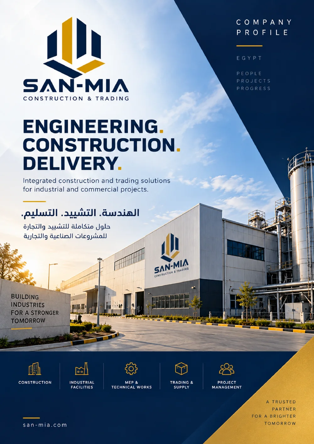 غلاف بروفايل شركة سانسا، الإصدار R02